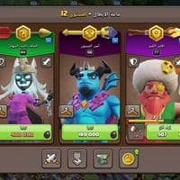 تاون 18ماكس • معدة • للبيع