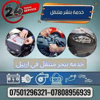 #بنجرجي متنقل
