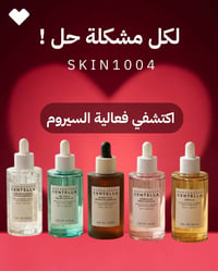 SKIN1004 • سنتيلا • سيروم