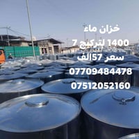 خزان ماء مغلون • ١٤٠٠ لتر • توصيل الموصل