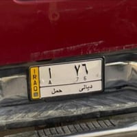 تبادل • للبيع • ديالى