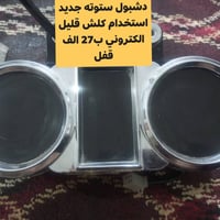 قطع غيار • مكانيك • طويريج