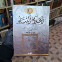 كتاب • للبيع