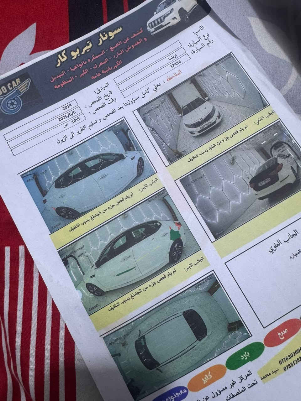 سلام عليكم اوبتما 2014شكل 15خليجي محرك2400مامفتوح
رقم اربيل
ماشيه 173
مواصفات 
حساسات خلفي امامي 
مري شفط 
تبريد قطعتين 
بصمه 
شفتات استيرن 
لد خلفي امامي 
دشبول داكنزا 
سونار موفق ويه صور

السعر135
اتصال عل رقم 
***********
