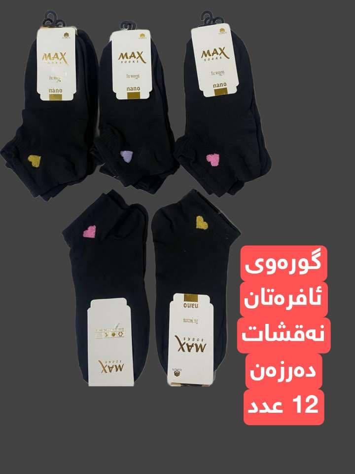 سعر درزن ٤٥٠٠ ئيراني


**إذا كنت صاحب هذا الإعلان وتريد حذفه لأي سبب، رجاءا أرسل رسالة إلى الدعم الفني**