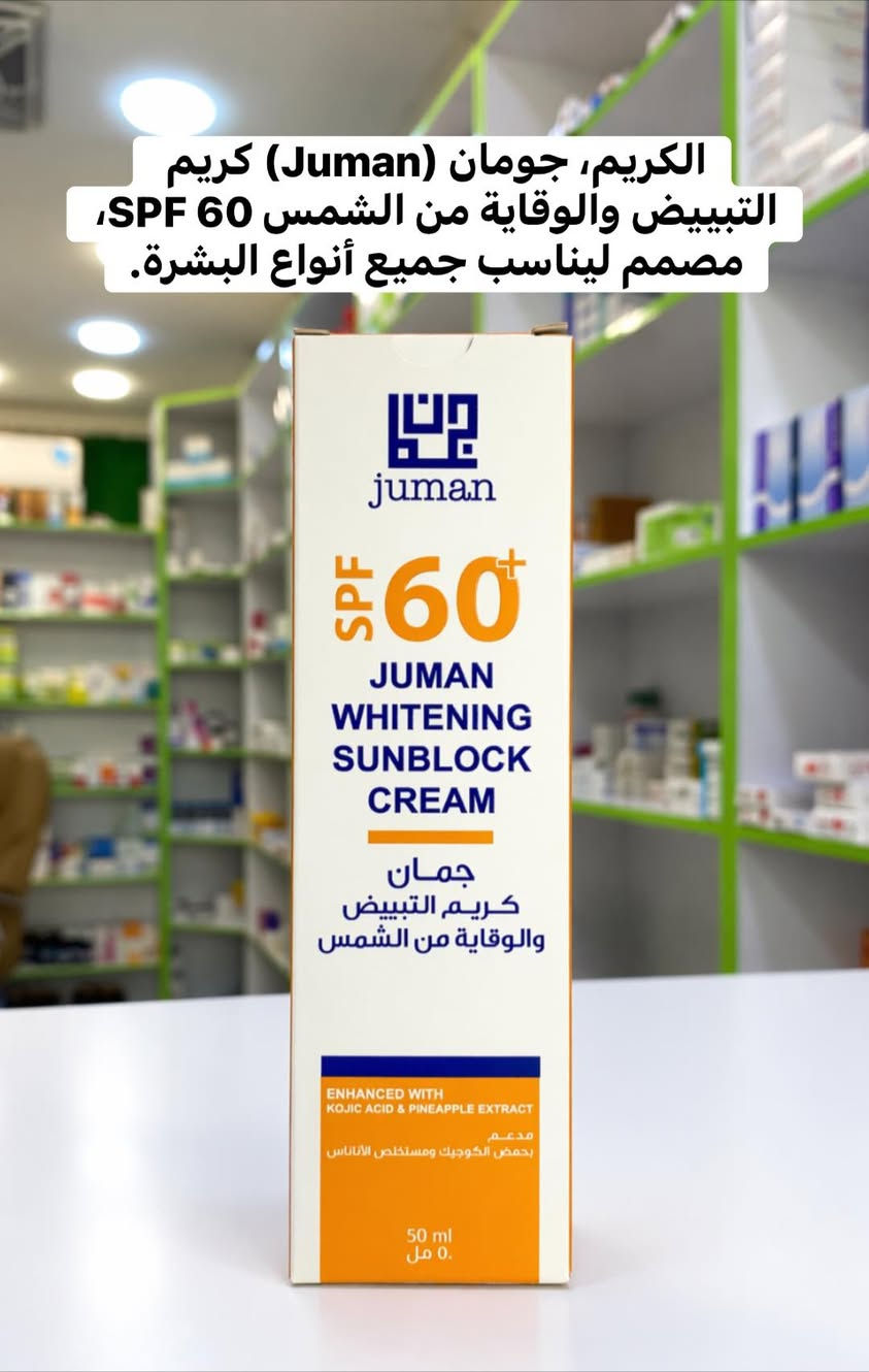 اجانا الصيف والشمس القوية ☀️🔥
لازم نحمي بشرتنا من الأشعة فوق البنفسجية 
وفرنالكم احسن واقيات الشمس
يوجد استشارة مجانية حتى تاخذ المناسب لبشرتك🌸

💊 صيدلية القمة البيضاء 💊
نهتم بصحتكم وجمالكم بكل التفاصيل 🌿

📍 العنوان:
بسماية – الشارع العام
مجاور فاملي ماركت وأمير أمزون
بالقرب من كولدن هوم

📞 للتواصل:
دايركت 💬 أو على الرقم: ***********

🚚 يوجد توصيل لكل المحافظات
