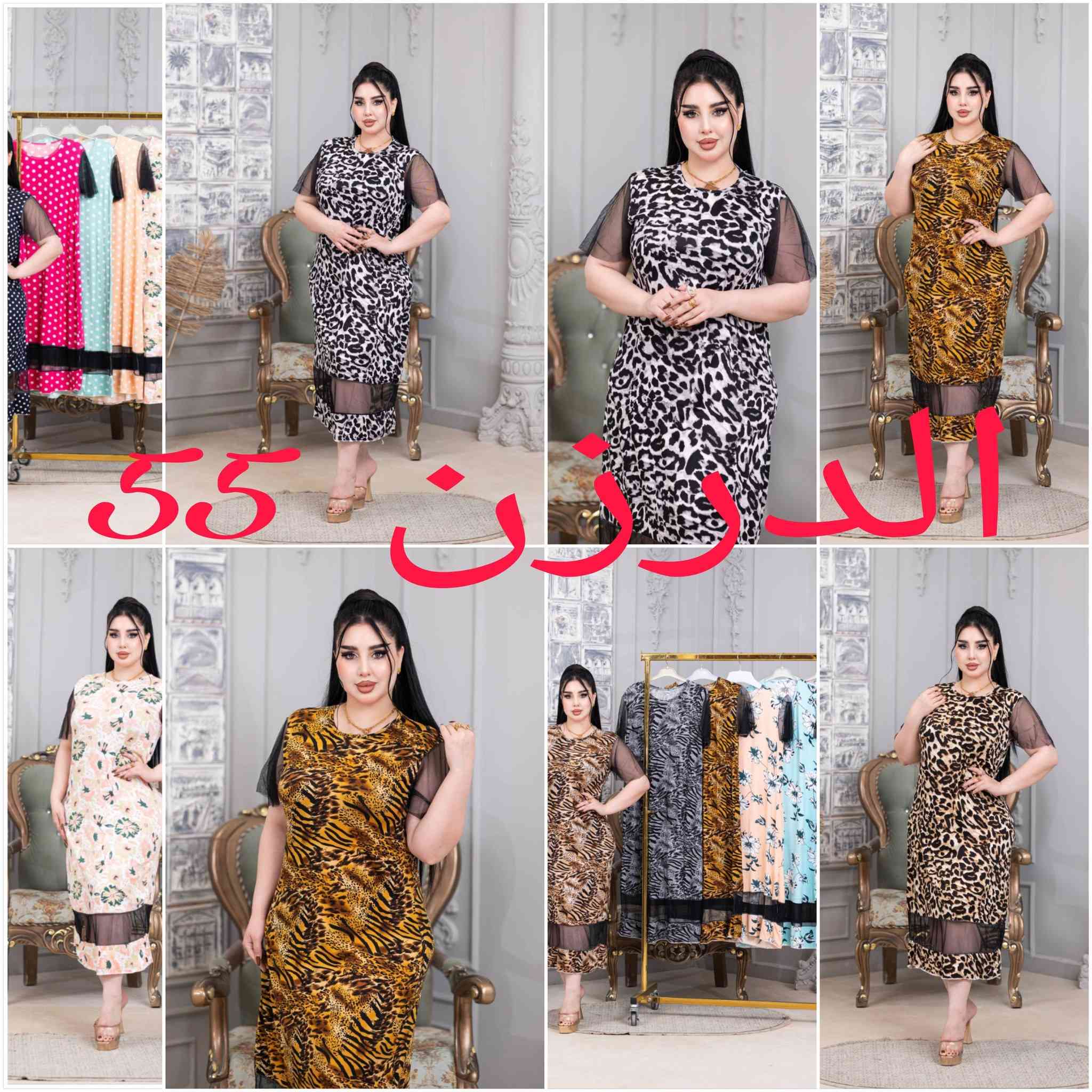 قناتنه ع تلي گرام 👇🏻
https://t.me/dhjucnkv
اقل طلب ب جمله نص درزن 
متوفر مفرد ايضآ 
توصيل بغداد 5 
المحافظات 6


**إذا كنت صاحب هذا الإعلان وتريد حذفه لأي سبب، رجاءا أرسل رسالة إلى الدعم الفني**