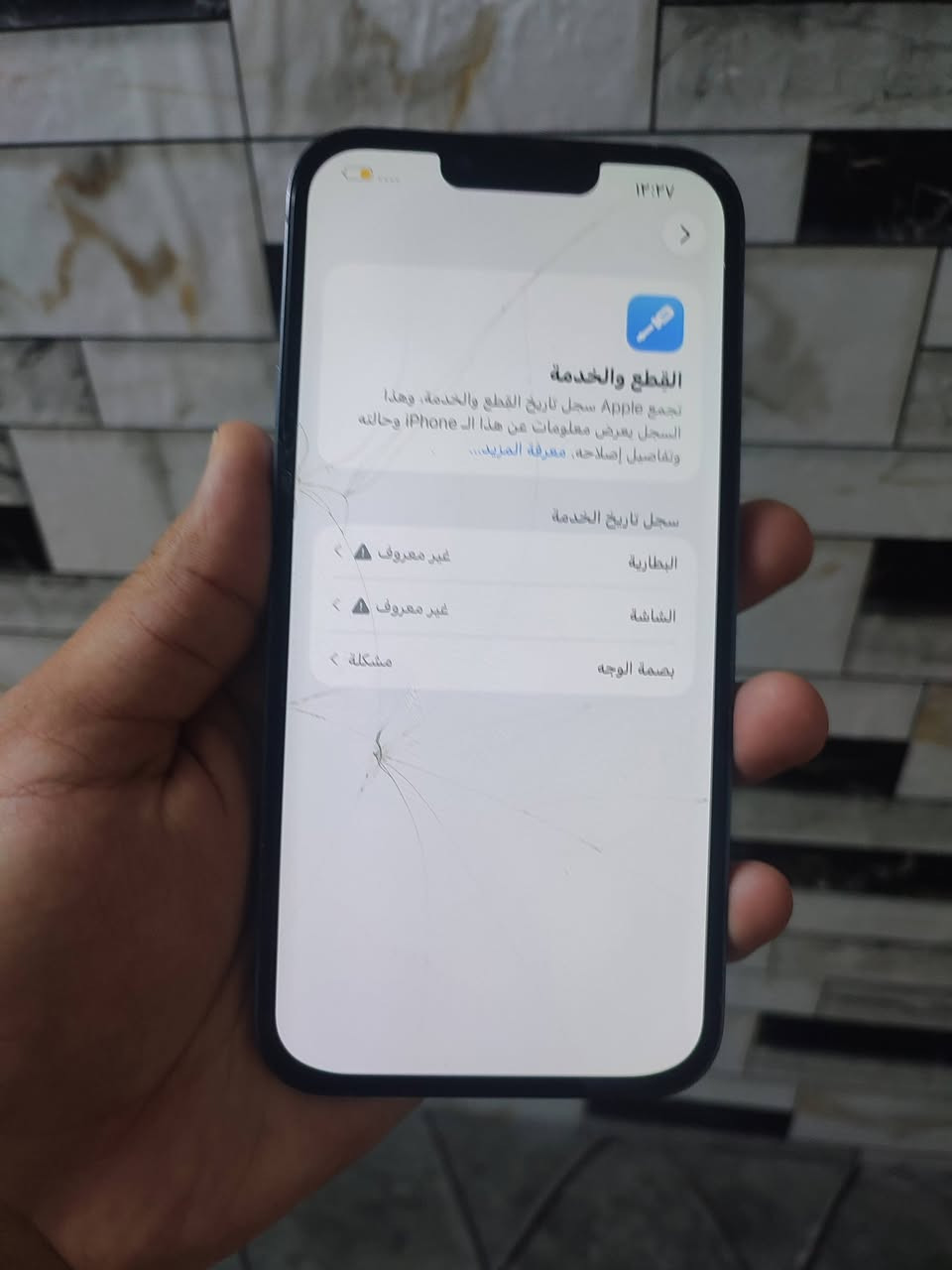 13برو ماكس شاشه تفصيخ وبطاريه تفصيخ شاشه بيه ضربات بكلاسه فقط بصمه متوقفة وفطر خفيف ممين بضهره سعره قفل 375 ذكرته 256 بطارتيه100 جهازي عربي سعره قفل .....


**إذا كنت صاحب هذا الإعلان وتريد حذفه لأي سبب، رجاءا أرسل رسالة إلى الدعم الفني**