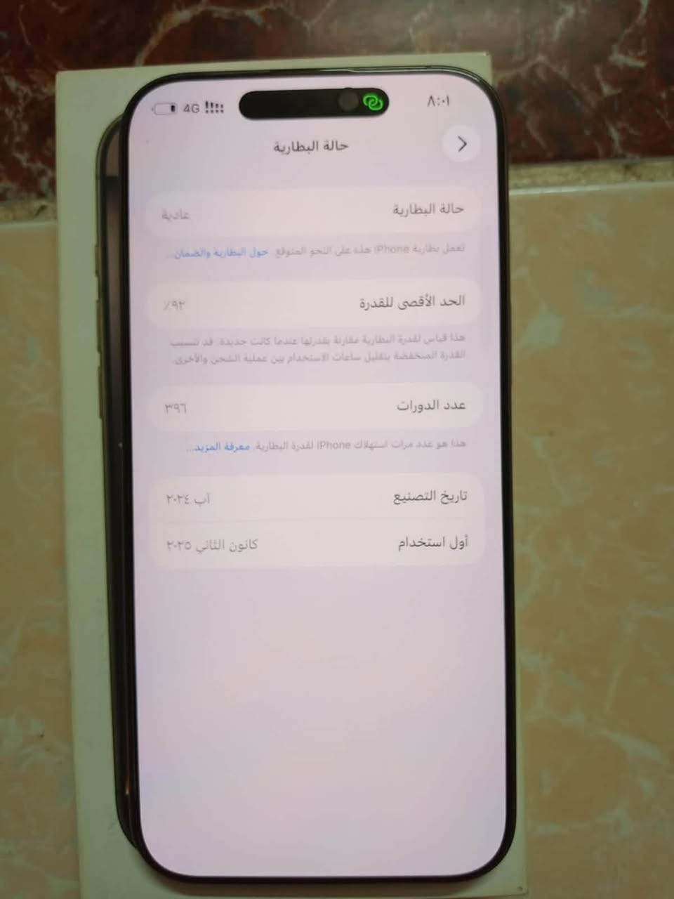 سلام عليكم من رخصه ادمن موبايل ايفون 16برو ماكس شرق اوسط دبل سيم ذاكره 256بطاريه 92اخو جديد زلخ ما بي سعر مليون 350بي مجال بسيط لل طيبين مكانه كركوك تواصل ***********
