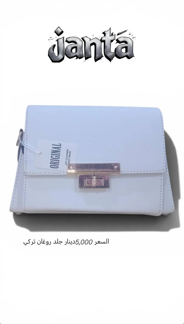 متوفر جنط بسعر الجمله وكل موديل متوفر بي الوان الجنط جلد روغان ومتوفره توصيل لجميع محافظات العراق


**إذا كنت صاحب هذا الإعلان وتريد حذفه لأي سبب، رجاءا أرسل رسالة إلى الدعم الفني**