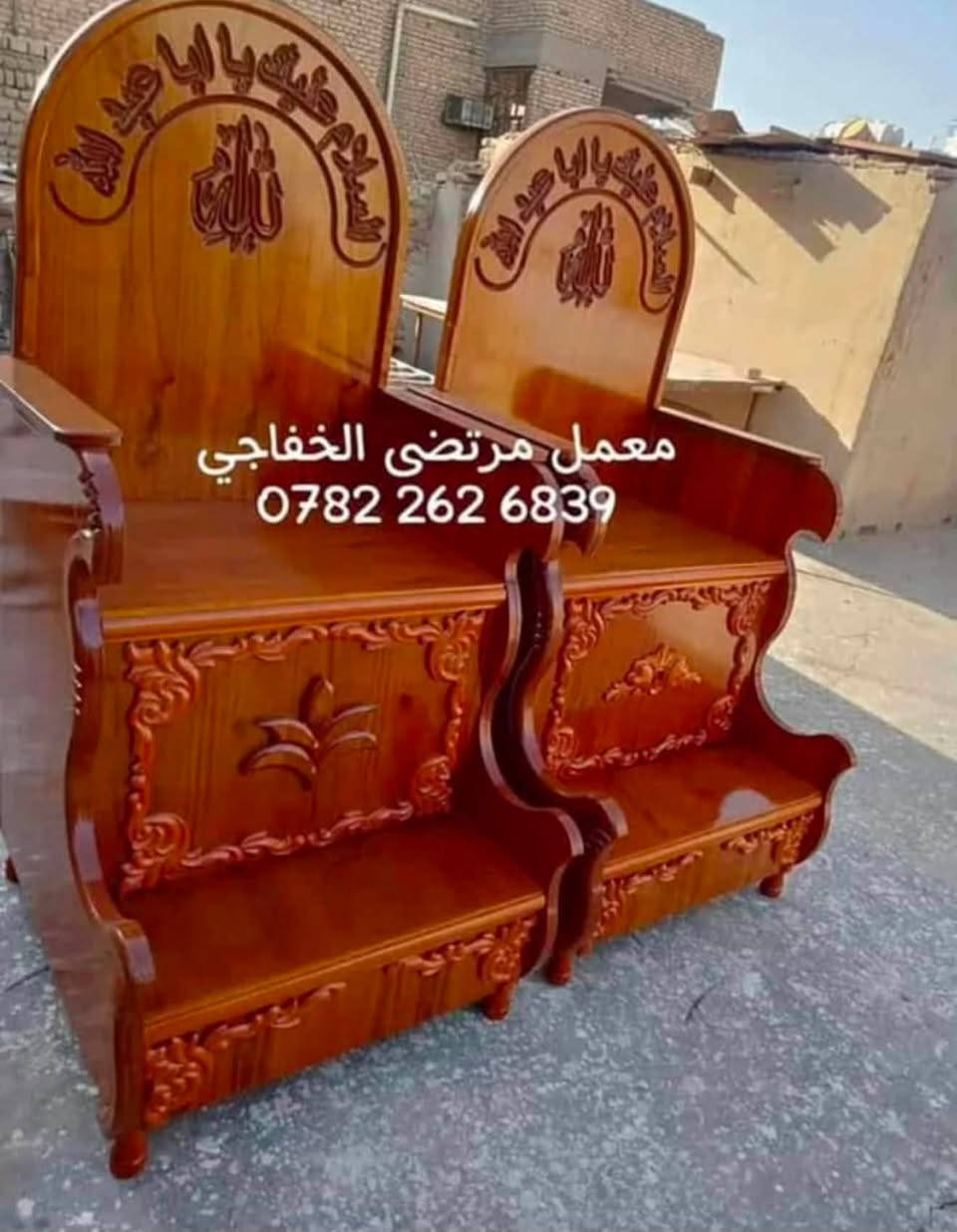 المنابر الحسينيه متوفره بجميع الاشكال والنقشات والاحجام يتم الاختيار حسب طلبكم 
فقط ارسلوا الصوره للمنبر الي رايدينه ونفذة الكم ب اجود وافضل انواع الخشب 
شغل ومتانة درجة اولى 
العنوان / مركز الناصريه _ شارع النيل _مقابل مدرسه النسور

متوفر توصيل داخل الناصريه والى
 بغداد والمناطق الجنوبيه والوسطى 
لايوجد توصيل للمناطق الشماليه والغربيه

للحجز والاستفسار على الارقام التالية 📞
***********
***********
