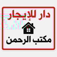 الخضراء خلف المعارض • ٢٥٠م • طابقين