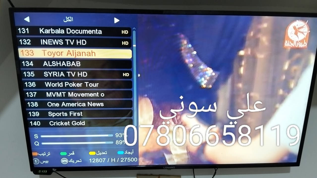 تم تنصيب قمر نيلسات مع استقبال كامل للقنوات والترددات باشاره جدا ممتازه
ناصريه / حي العسكري

للاستفسار لغرض تنصيب الستلايت وكامرات المراقبه علي سوني
***********
