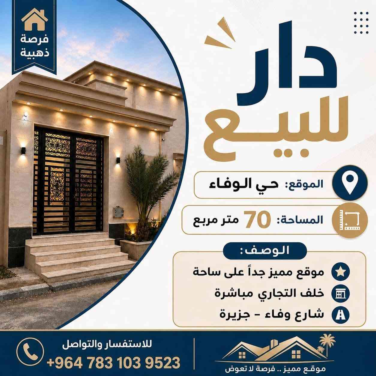 سعر 82 بي مجال تصال او وتساب *********** عل ساحه
