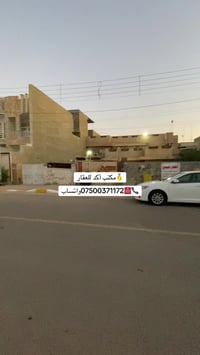 بيت قديم • الفلوجة حي المعلمين • 600م