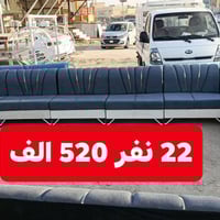 ديوان ٢٢نفر • ١٤م • قماش خاولي