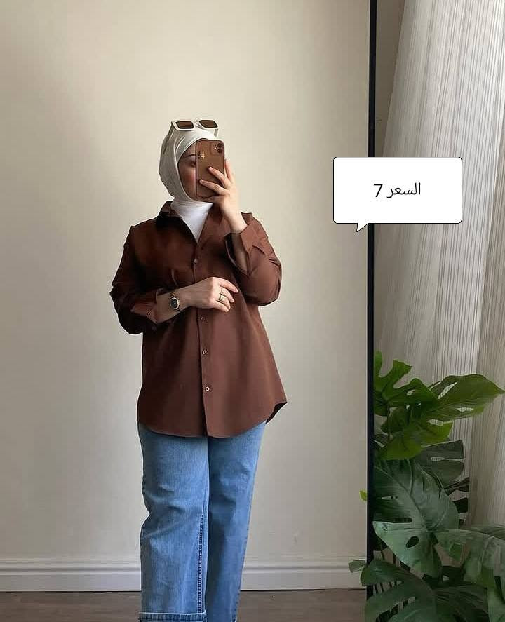 قميص طويل قطني
السعر ٧
قياسات ٣٨ الى ٤٦
نوع القماش قطني
وطول القميص ٧٥
متوفر ٢٢ لون
صناعة تركي يتوفر توصيل كربلاء 3محافضات 5صلاميه الفين@


**إذا كنت صاحب هذا الإعلان وتريد حذفه لأي سبب، رجاءا أرسل رسالة إلى الدعم الفني**