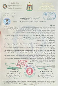تسعيرة المولدات • حزيران • مجلس محافظة بغداد