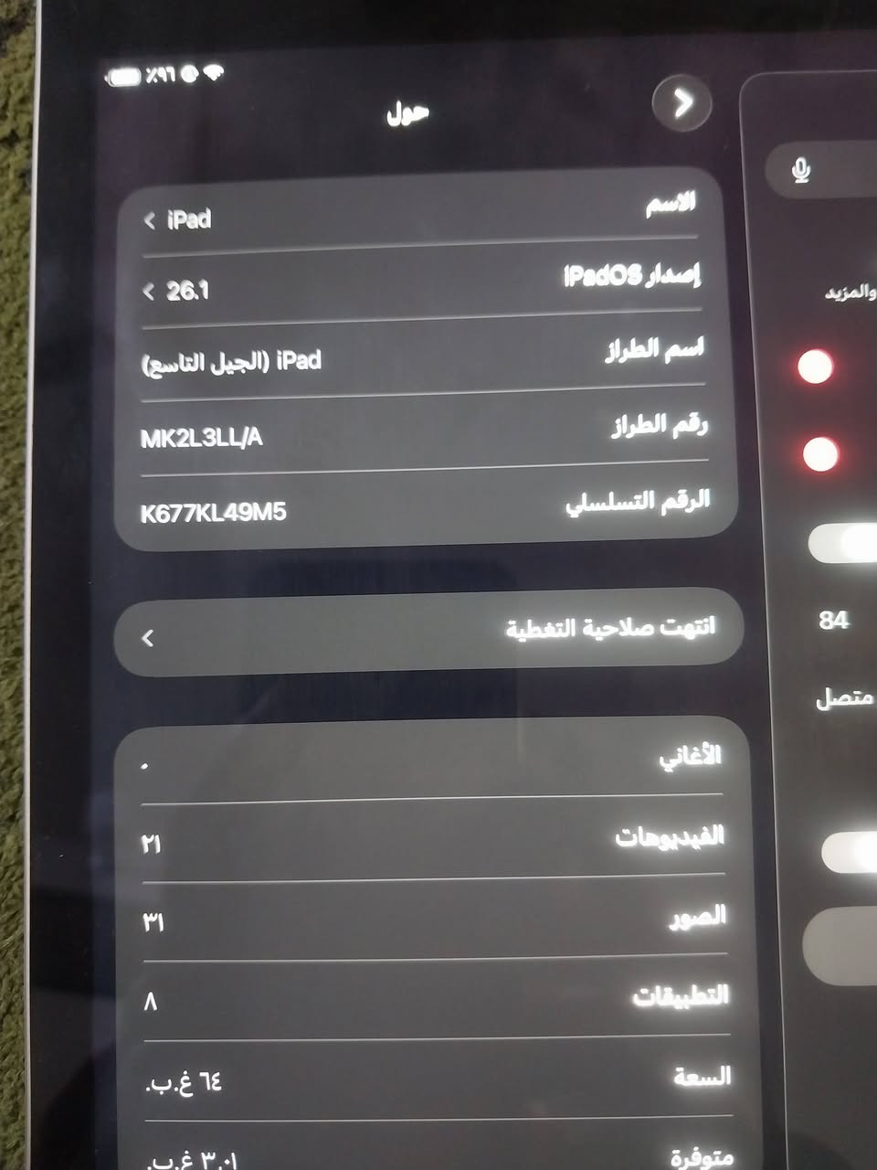 سلام عليكم ايباد 9 كامل مكمل هوه ملحقاته اي زلغ مابي بطاريه 86 السعر 225 قفللل قفلل كارتونته ويا وكلشي مكاني الحسينيه مال راشديه


**إذا كنت صاحب هذا الإعلان وتريد حذفه لأي سبب، رجاءا أرسل رسالة إلى الدعم الفني**