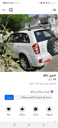 تيكو ٢٠١٤ • كلين • رقم اربيل