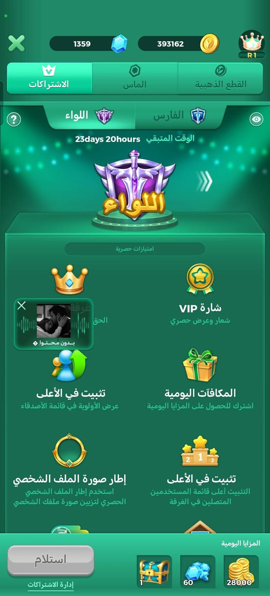 مساء الخير حساب لودو للبيع   تفاصيل بصور سعر 475قفلل رقمي ***********بي واتساب
