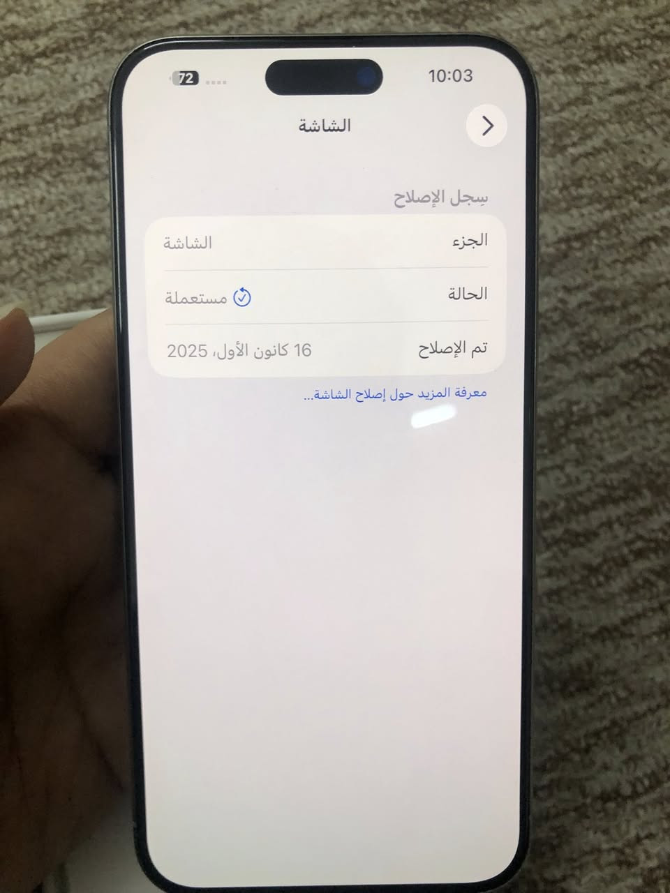 السلام عليكم متوفر ايفون ١٥ برو ماكس الجهاز فول نضافه فقط شاشه مبدل بلادي 
ذاكره ٢٥٦ جيجا 
بطاريه ٩١ ٪؜ 
تك سيم 
كارتون وشاحنته كامل ويا الجهاز 
السعر ٨٢٠ الف 
مكان كركوك 
رقم اتصال 📞 فقط : ***********

رقم واتساب فقط: ***********
