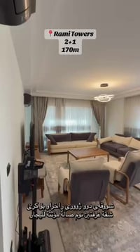 أربيل • رامي تاورز • مؤثث ١٧٠م