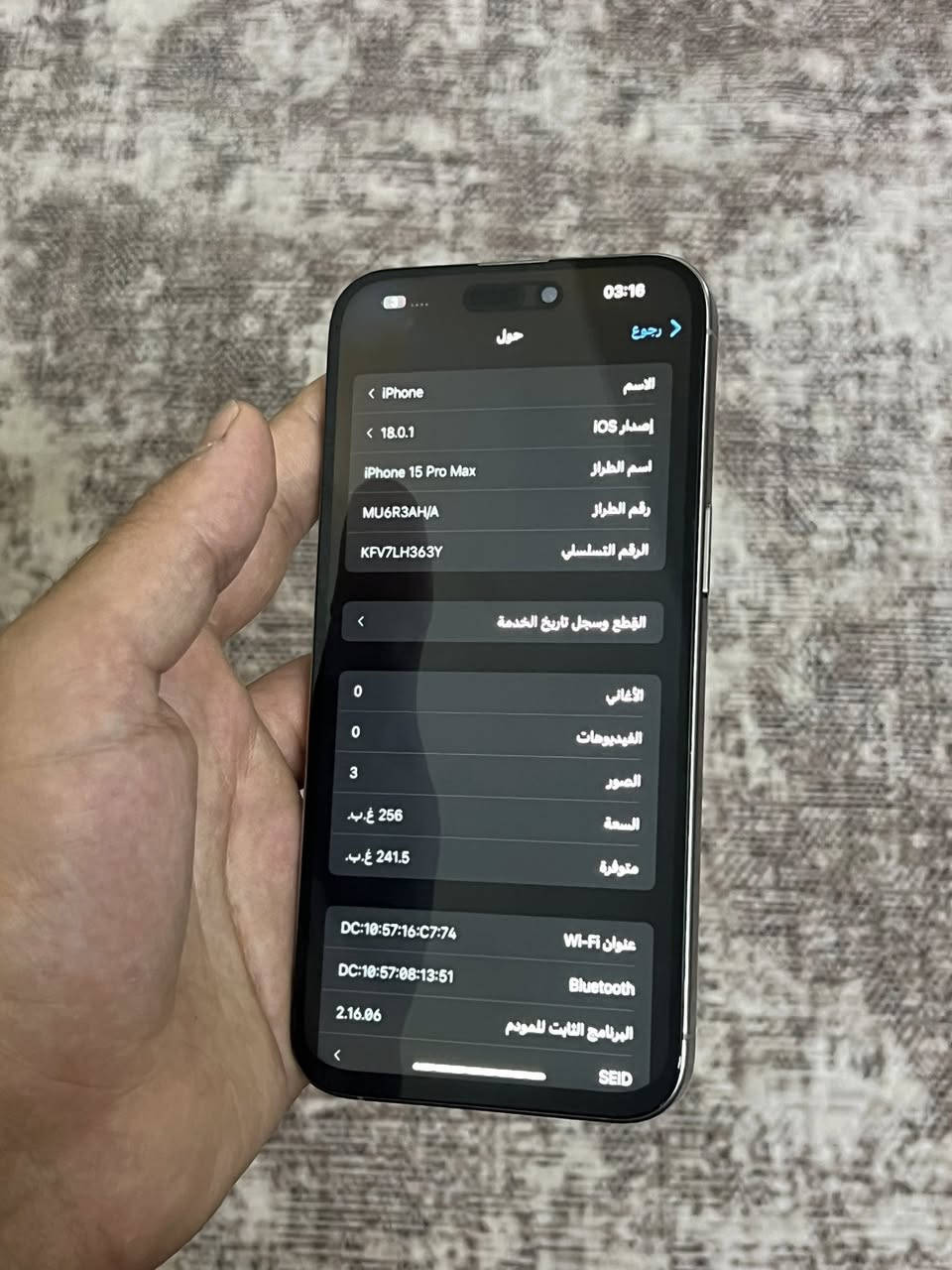 للبيع iPhone 15 Pro Max 📱

المواصفات:
شرق اوسط نسخه: AHA
الذاكرة: 256GB
البطارية: صحتها ممتازة
الحالة: الجهاز شغال 100%
الملحقات: كارتون 

السعر: ٦٤٥🔥✨


**إذا كنت صاحب هذا الإعلان وتريد حذفه لأي سبب، رجاءا أرسل رسالة إلى الدعم الفني**