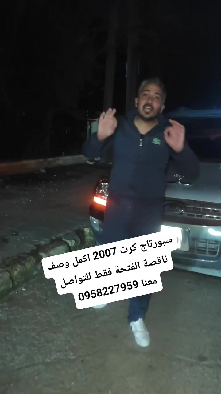 تم وصول دفعة سيارات الكورية للتواصل معنا 0958227959


**إذا كنت صاحب هذا الإعلان وتريد حذفه لأي سبب، رجاءا أرسل رسالة إلى الدعم الفني**