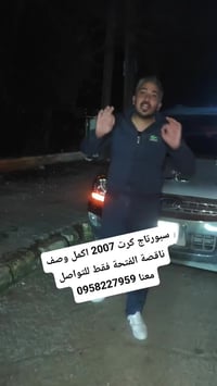 كيا سبورتاج • ٢٠٠٧ • سيارات كورية