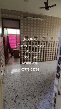 للحجز واتساب  07811208244