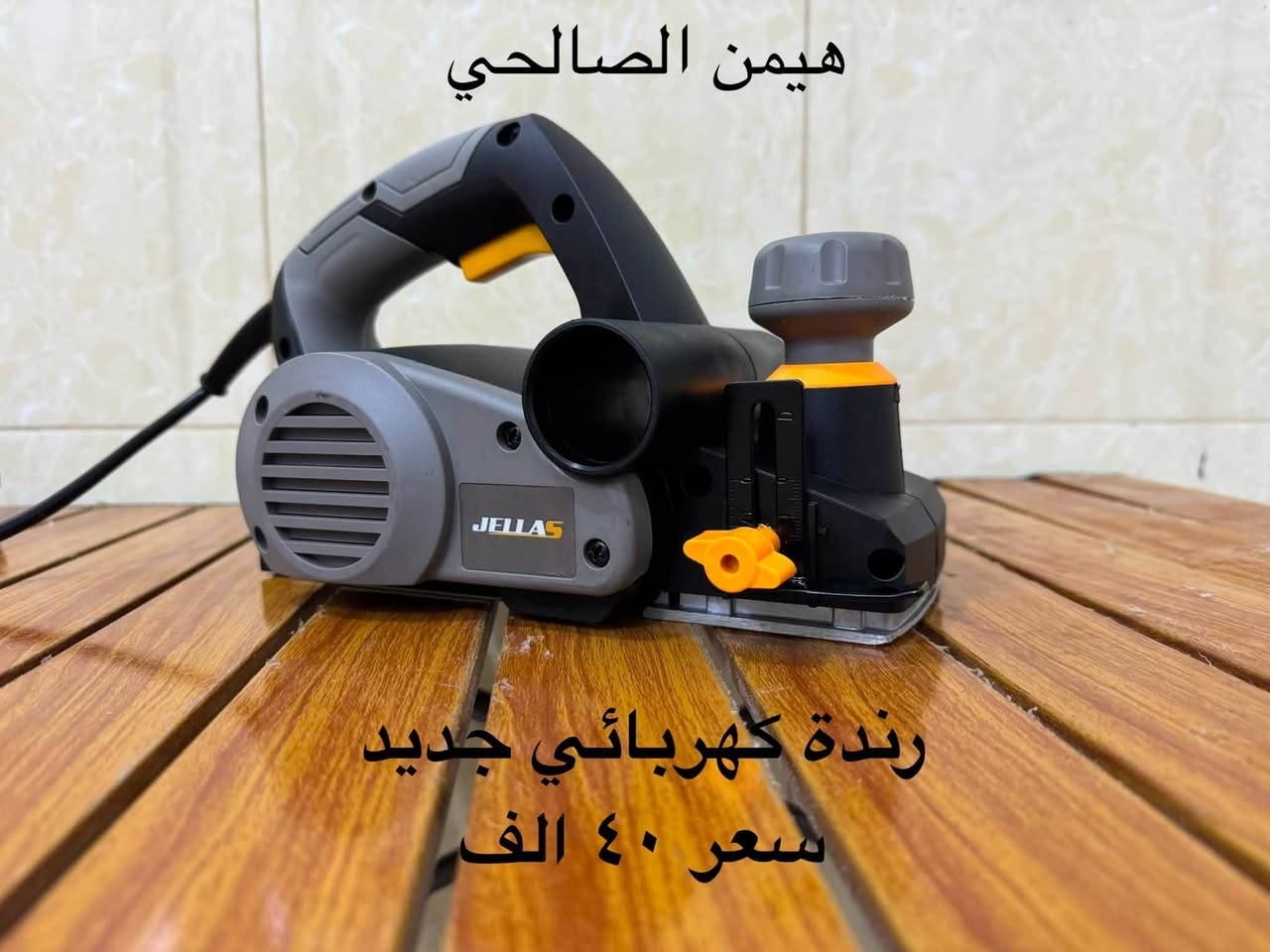 بسم الله الرحمن الرحيم 
الحمد لله والصلاة والسلام على رسول الله 
للحجز والاستفسار مراجعه الصفحه فقط
يوجد توصيل كافه المحافظات العراق ٥ الف


**إذا كنت صاحب هذا الإعلان وتريد حذفه لأي سبب، رجاءا أرسل رسالة إلى الدعم الفني**