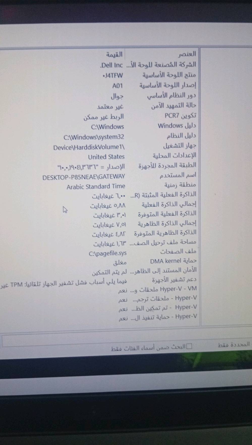 لابتوب للبيع.     مواصفات👇
كور i7 جيل 2 
شاشه حجم15.6
شاحنه الاصليه 32واط كيبورد RGB اناره عربي انكليزي ليزري وليس ستيكر 
متوفره بيه جميع المنافذ بدون استثناء و سيدي أيضاً موجود بيه 💻 Dell Latitude E6520 

⚙️ المواصفات:
	•	معالج Intel Core i7 – الجيل الثاني (MQ)
	•	رام 6GB DDR3
	•	هارد 320GB HDD
	•	كارت شاشة داخلي Intel HD Graphics 3000 (2GB)
	•	كارت شاشة خارجي NVIDIA NVS 4200M (512MB)
	•	شاشة 15.6 إنج FHD – حجم كبير ووضوح ممتاز
	•	كيبورد كامل عربي / إنكليزي

🔌 منافذ نادرة وكاملةحقيقية):
USB 2.0 متعدد
USB / eSATA
HDMI + VGA
Ethernet (RJ-45)
قارئ كارت SD (6 in 1)
FireWire (IEEE 1394)
ExpressCard
Smart Card Reader
Docking Connector
AUX 3.5
DVD
لابتوب نضافه 95/100
يجي وياه ملحقات
1/ماوس RGB
2/ماوس باد 
3/جنطه 
السعر(130))العنوان ميسان حي الشهداء بلخدمي مال جسر 
للستفسار فقط على الرقم اجاوب مازنجر ما اجاوب 
(***********)خط و واتساب متوفر