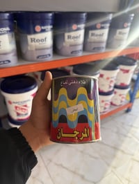 منتجات دهانات (المرجان).  •دهان زيتي لامع: يعطي لمعة جميلة وقوية، سهل ...