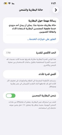 ايفون ١١برو ماكس ذاكره٢٥٦ بطاريه٨٥شرط مامبدل بي شي  السعر٣٥٠ ٠٧٧٣٥٥٥٨٢...