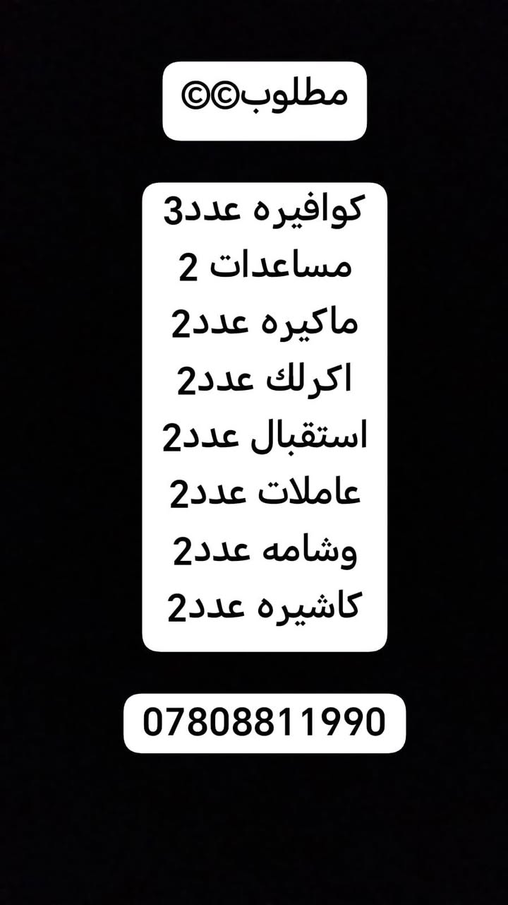 فرصة عمل خارج البيت
أو داخل البيت كمروجة (للنساء) للإستفسار خاص (في بغداد)


**إذا كنت صاحب هذا الإعلان وتريد حذفه لأي سبب، رجاءا أرسل رسالة إلى الدعم الفني**