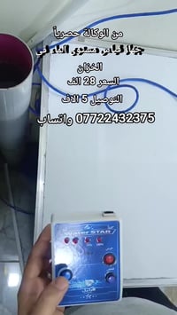 🌹جهاز قياس مستوى الماء في الخزان🌹   أنتاجنا الجديد   من الوكالة حصرياً...