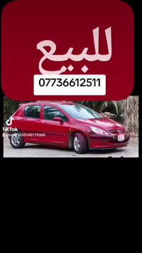 بيجو 307 بلادية رقمها بغداد مكلف بالنشر  رقم صاحب السيارة (07823709324...