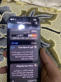 ﭑيفــوטּ 12برو ماكس نضافه100/95  بطاريه 74ما مبدله  ذاكره 128  مقفول ...