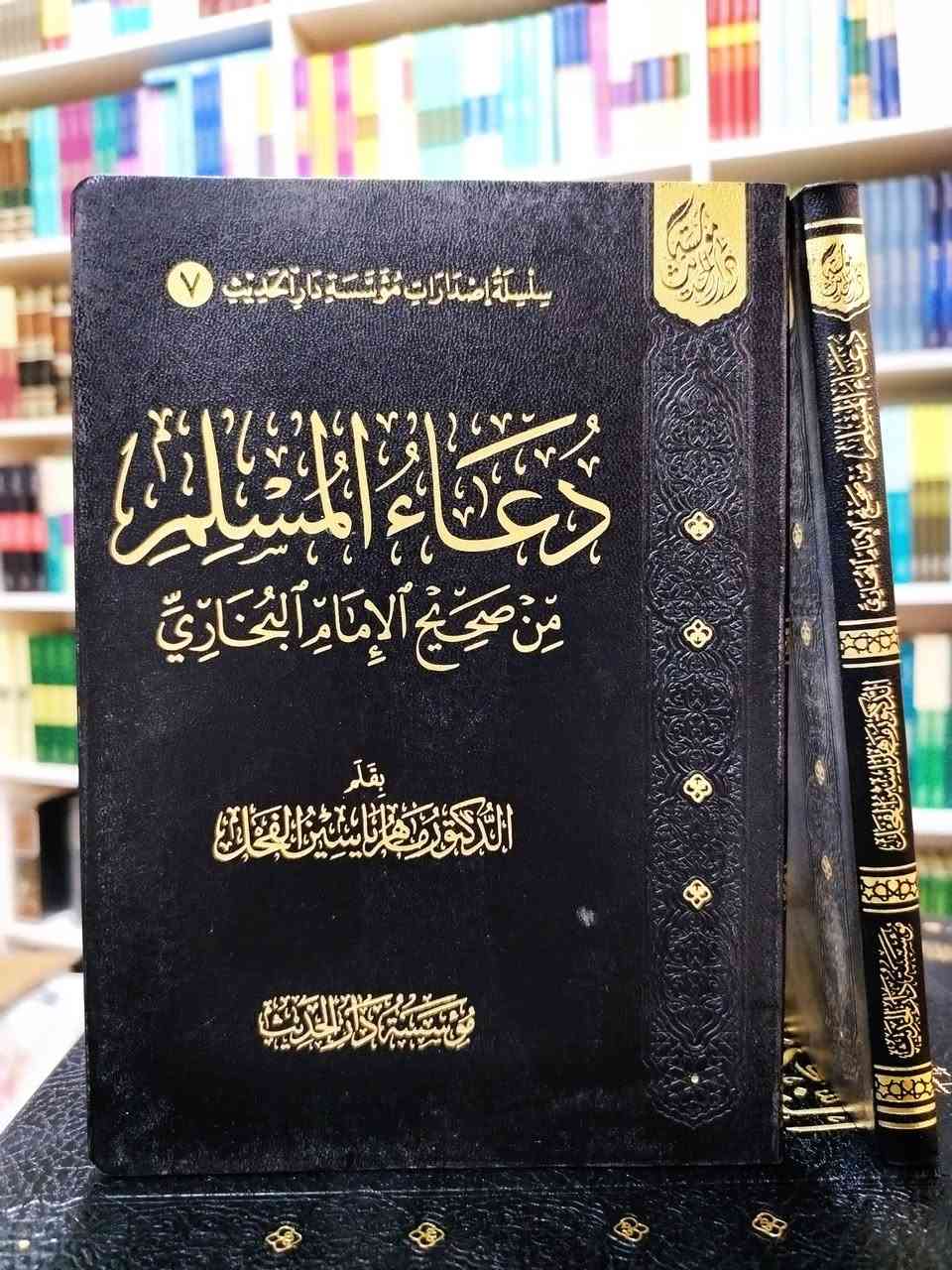 بعض مؤلفات وتحقيقات شيخنا الحبيب
الشيخ د.ماهر ياسين الفحل تتوفر في مكتبتنا.
سامراء/ سوق الضباط( المسكف) 
الأسعار مثبتة تحت كل عنوان 💌

رابط قناتنا على التلغرام للاطلاع على الكتب بالتفصيل

https://t.me/mktbtalmaly


**إذا كنت صاحب هذا الإعلان وتريد حذفه لأي سبب، رجاءا أرسل رسالة إلى الدعم الفني**