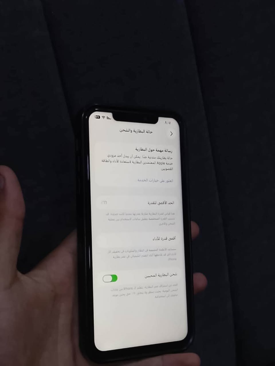 السلام عليكم 
أيفون 11 برو ماكس 
مبدل فقط شاشه اصليه شرط الفحص 
بطاريه 66 
ذكره 64 
جهاز كلو شغال ما بي لا خلل ولا عطل
كامرات شرط طبع فول جهاز
صوت سماعات هزاز سيمكرت كلو شغال
شرط 
مراوسه ويا اكس ماكس ما مبدل شاشه كون 
وذكره عاليه حته لو مبدل بطاريه المهم مامبدل شاشه
وا يرهم بيع سعرو 190 ألف 
العنوان موصل ايمن 
الي راح يكسر بل جهاز راح يسمع كلام مو حلو تحياتي للجميع


**إذا كنت صاحب هذا الإعلان وتريد حذفه لأي سبب، رجاءا أرسل رسالة إلى الدعم الفني**