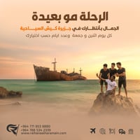 جزيرة كيش • الخطوط العراقية • ٤أيام ٣ليالي