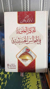 حكم العلوية • هارد كفر • توصيل
