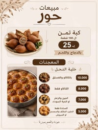 طعم مميز • أسعار مناسبة • توصيل