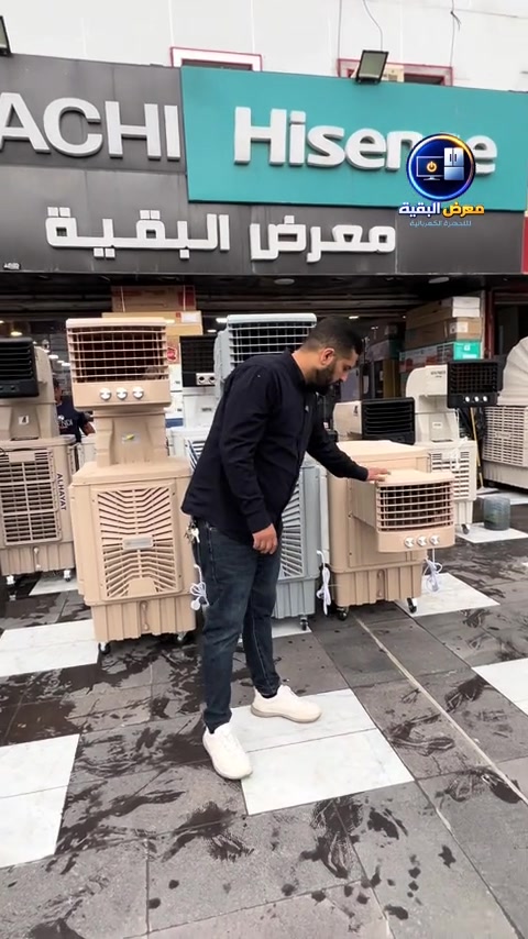 ⸻ 🔥 عرض خاص لفترة محدودة! 🔥 مبردة رويال الرحماني حجم 50 لتر متوفرة بموديلين: ✔️ نظام الدكت ✔️ نظام الوجه 💰 السعر: 295 ألف فقط ✨ المميزات: 🔹 حلفات سليلوز تبريد قوي وفعّال 🔹 فلتر على الحلفات لتنقية الهواء 🔹 3 سرعات للتحكم الكامل 🔹 بلاستك قوي مقاوم للحرارة 🔹 أداء ممتاز يتحمل أجواء الصيف 🛠️ ضمان سنة كاملة 🚚 توصيل مجاني داخل بغداد 📍 العنوان: كرادة خارج مقابل حلويات أبو عفيف 📞 *********** 📞 ***********  #معرض_البقية #fyp #capcu #اكسبلور #عروض
