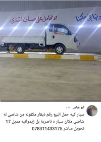 ناصرية • شاحنة