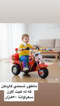 ماطورات شحن • ماطور كاردكت • دهوك