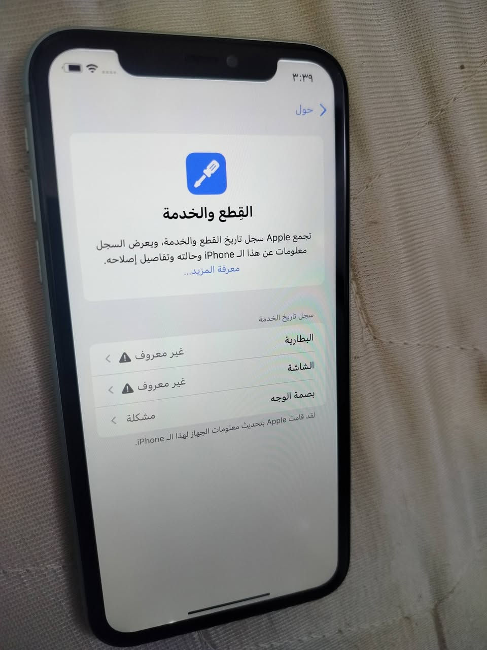 ايفون 11عادي مبدل شاشه وبطارية وكامرات ميشتغلن ذ128 السعر170قفل


**إذا كنت صاحب هذا الإعلان وتريد حذفه لأي سبب، رجاءا أرسل رسالة إلى الدعم الفني**