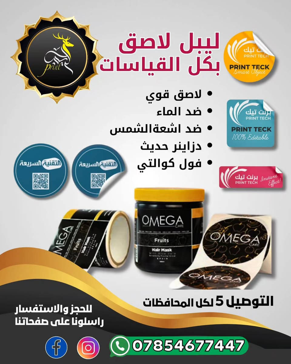 الريم print 
  تخفيضات هـــــــــــــــــــائلـــــة
 بالسعار على كول منتجاتنا 
✨انتهز الفرصة واشتغل شي خاص بيك بتصميم       مميز وطباعة درجة اولى🤩

كل ما تحتاجة في مشروعك متوفر لدينا بانسب الاسعار واجمل التصاميم

🟨حيث يتوفر لدينا :-

♦منيو اوفلير (بكافة القياسات)
♦علم رئاسي مع سارية (حسب الطلب)
♦ستاند رول اب (الستندر ولوكسري)
♦ليبل(لاصق دائري اومربع اوحسب الطلب)
♦راجيته (وصفات طبية)
♦بزنس كارت تركي (طبع بارز )
♦بزنس كارت اوفسيت 
♦لوحات كانفاس طبع UV (بكل القياسات)
♦بروشور ( التصميم حسب الطلب )
♦وصولات مكربن 
♦طبع على الملابس 

🟧والتوصيل 5000 لكل محافظات العراق

 للطلب والاستفسار
 مراسلتنا على صفحاتنا🔵
 او على الواتساب 🟢
 ***********
 او على التليكرام 🟣
                                @alrasamx
#الريم_برنت
#مطبعة
