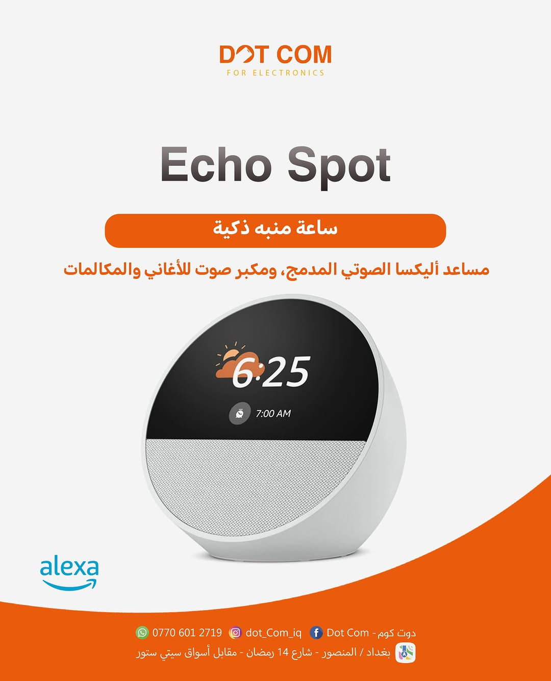🔊✨ خَلِّ البيت أذكى مع أجهزة Amazon Alexa المتوفرة الآن في Dot Com!

سواء تريد مكبر صوت ذكي، ساعة منبّه ذكية، أو جهاز للأطفال بتصاميم مميزة… أليكسا جاهزة تنفذ أوامرك الصوتية بكل سهولة! 🎵🏠

✅ Echo Pop Kids – إصدار الأطفال بتصاميم ممتعة.
✅ Echo Spot – ساعة ذكية مع شاشة ومكبر صوت للموسيقى والمكالمات.
✅ Echo Dot Max – صوت قوي وتجربة منزل ذكي متكاملة.

🎶 شغّل الأغاني
⏰ اضبط المنبّهات
🌦️ اعرف الطقس والأخبار
💡 تحكم بأجهزة المنزل الذكي… وكل هذا بصوتك!

📍 متوفر الآن في Dot Com For Electronics
📍 بغداد / المنصور – شارع 14 رمضان – مقابل أسواق سيتي ستور

📞 للاستفسار:
***********

#DotCom #Alexa #EchoPopKids #EchoSpot #EchoDot SmartHome AmazonAlexa Baghdad بغداد الكترونيات منزل_ذكي
